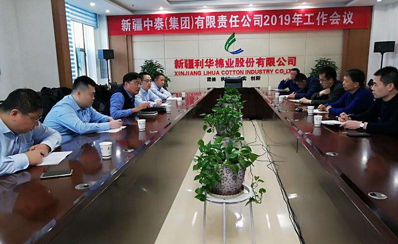 自治区农村信用合作联社领导一行莅临公司调研